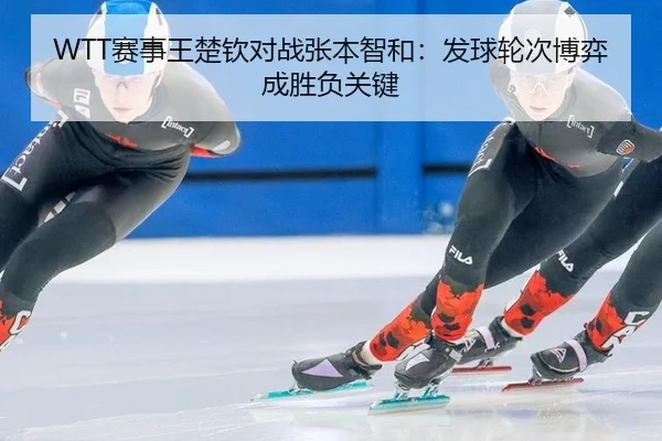 sai-shi-wang-chu-qin-dui-zhan-zhang-ben-zhi-he-fa-qiu-lun-ci-bo-yi-cheng-sheng-fu-guan-jian-2-906.jpg