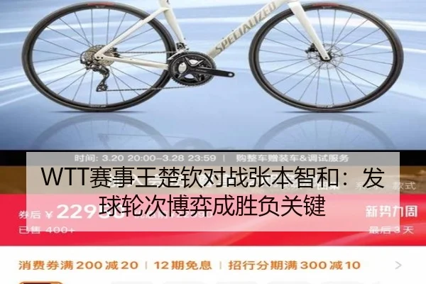 sai-shi-wang-chu-qin-dui-zhan-zhang-ben-zhi-he-fa-qiu-lun-ci-bo-yi-cheng-sheng-fu-guan-jian-3-333.jpg